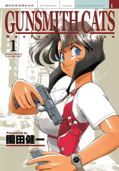 Gunsmith Cats 1 Ověřený